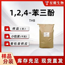 1,2,4-������ 1,2,4-���ǻ���������Ʒ�ֻ���װС���100g��