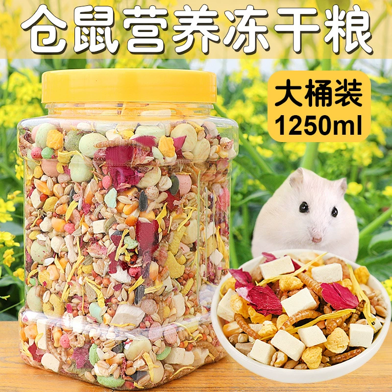 Основные продукты питания хомяка: сублимирование зерна