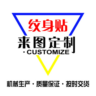 ���Ƽy���N ��ӡ�y���N�C��y���Nȫ�ۼy���N��֭�y���N�� tattoo