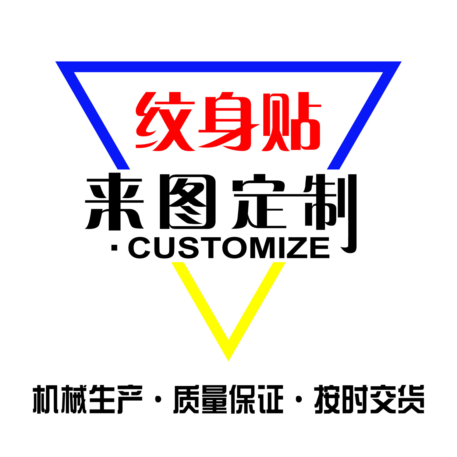 Tattoo stickers