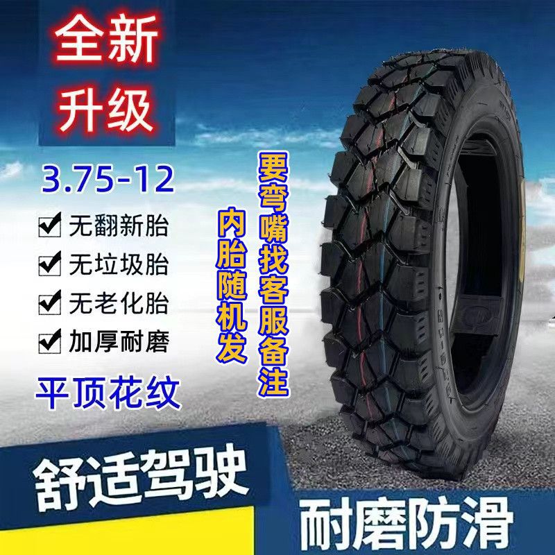 3.75-12 내마모성 평면 내부 튜브