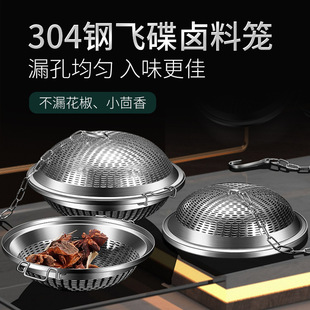 Mingwei 304 Stainless Steel Marinated Cage Soup Seasoning Box Stewed Meat Marinated Water Basket Filter Seasoning Ball Traditional Chinese Medicine Weibao