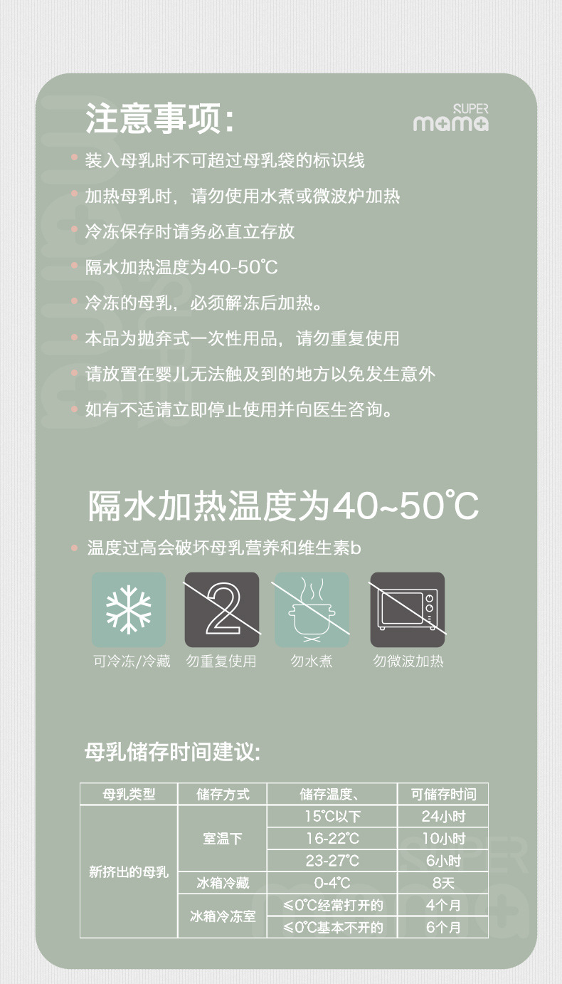 全能妈妈母乳储奶袋保鲜便携一次性存奶装奶袋可冷冻储存袋220ml详情15