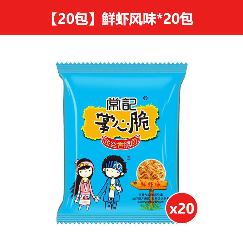 常记掌心脆干脆面干吃面方便面整箱装好吃解馋小零食休闲食品小吃|undefined