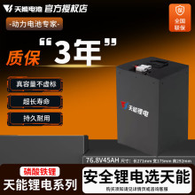 �����늳�76.8V30Ah�늳�늄�܇�늳ش��������܃�݆܇����