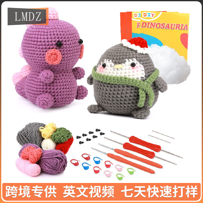 亚马逊同款手工diy钩针毛线编织恐龙玩偶材料包 含英文说明书批发