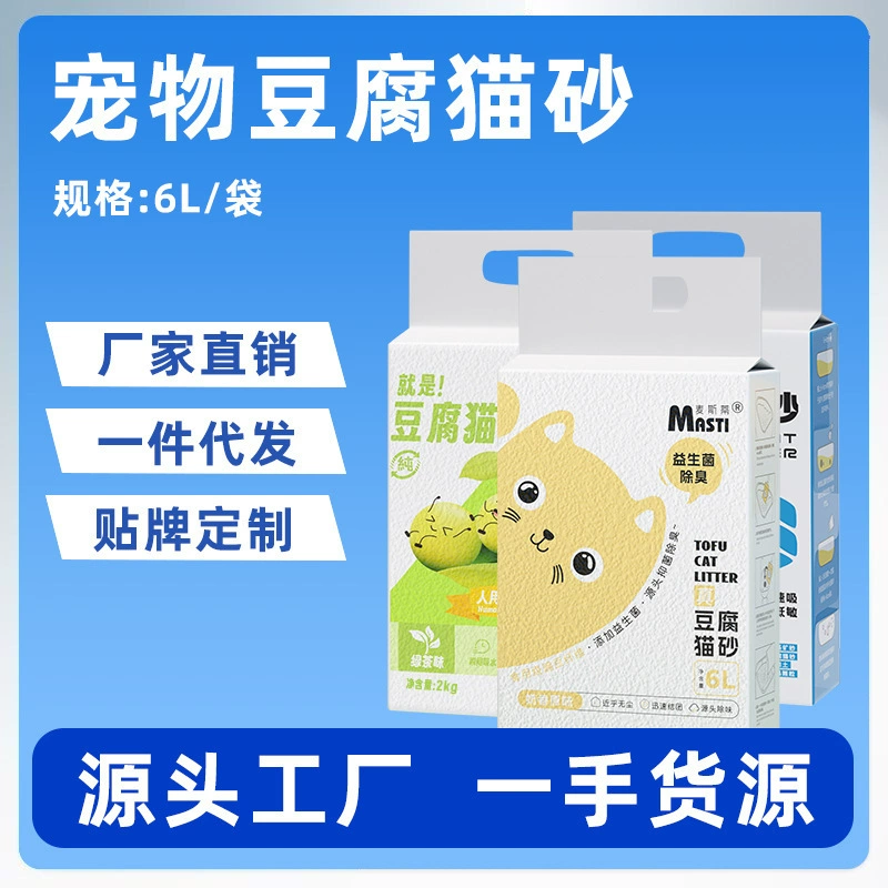 Наполнитель для кошачьего туалета Maxi Plant-based Tofu, 2kg пробиотика, дезодорирующий, 2кг, низкое содержание пыли, впитывающий, смываемый, на основе горохового волокна