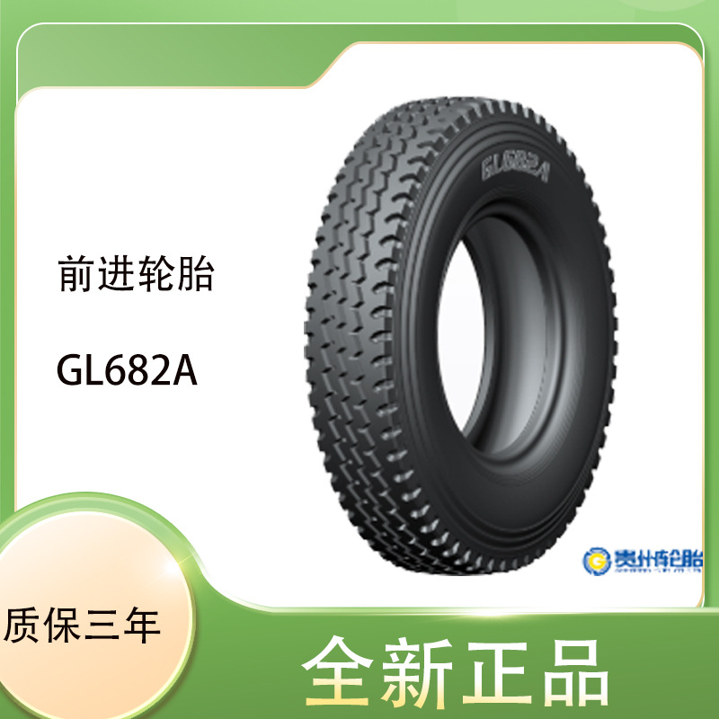 前进轮胎10.00R20-18PR/GL682A全钢子午线轮胎用于陕汽