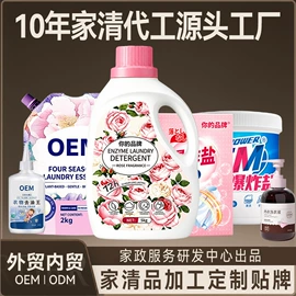 油污清洁剂;洗衣液;多用途清洁剂