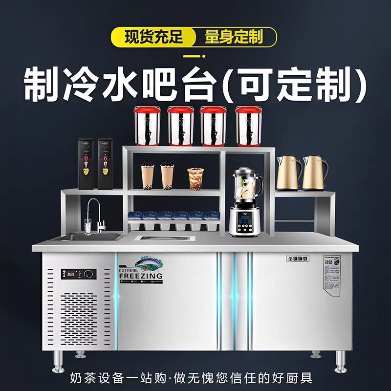 水吧台商用冷藏饮品店操作台冰箱冰柜不锈钢工作台奶茶店制冷设备|undefined