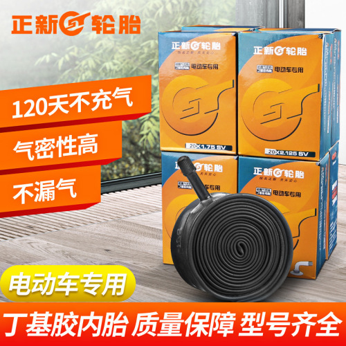 Inner tube for Zhengxin Electric Bicycle: 12/14/16/18/20/22/24x1.75/2.125/2.50 curved inner tube parts