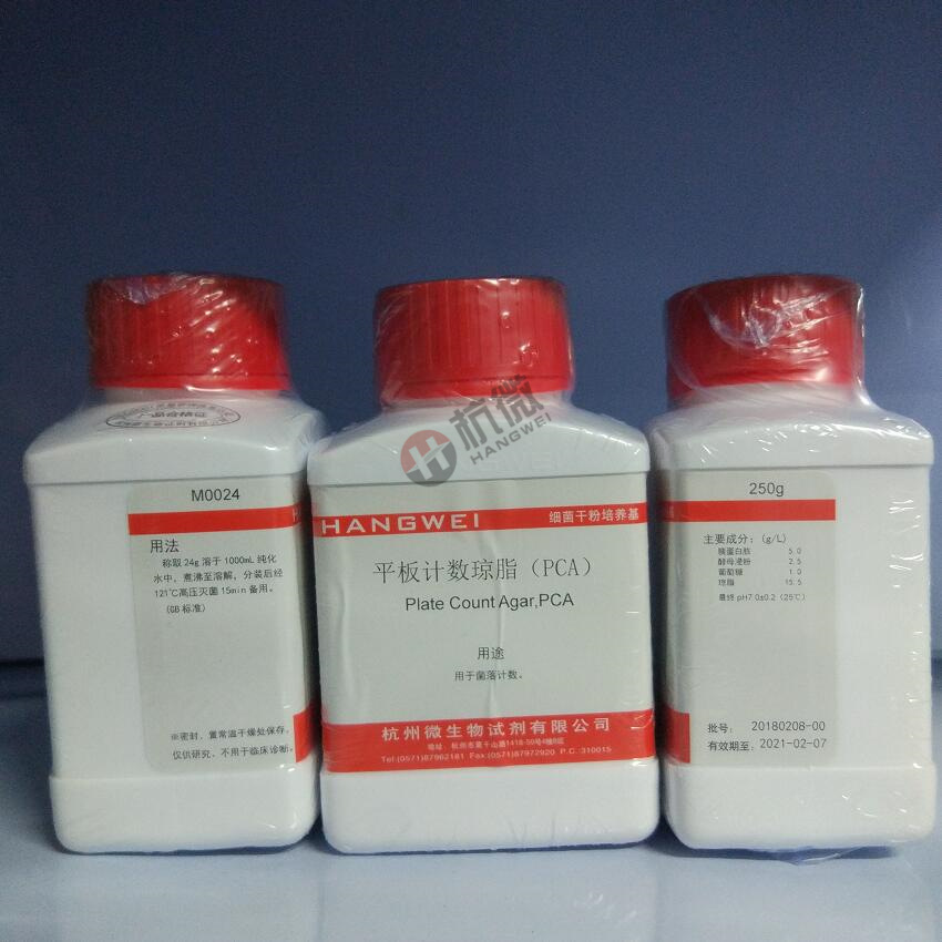 带发票 授权 M0024 平板计数琼脂（PCA） 250克 杭州微生物