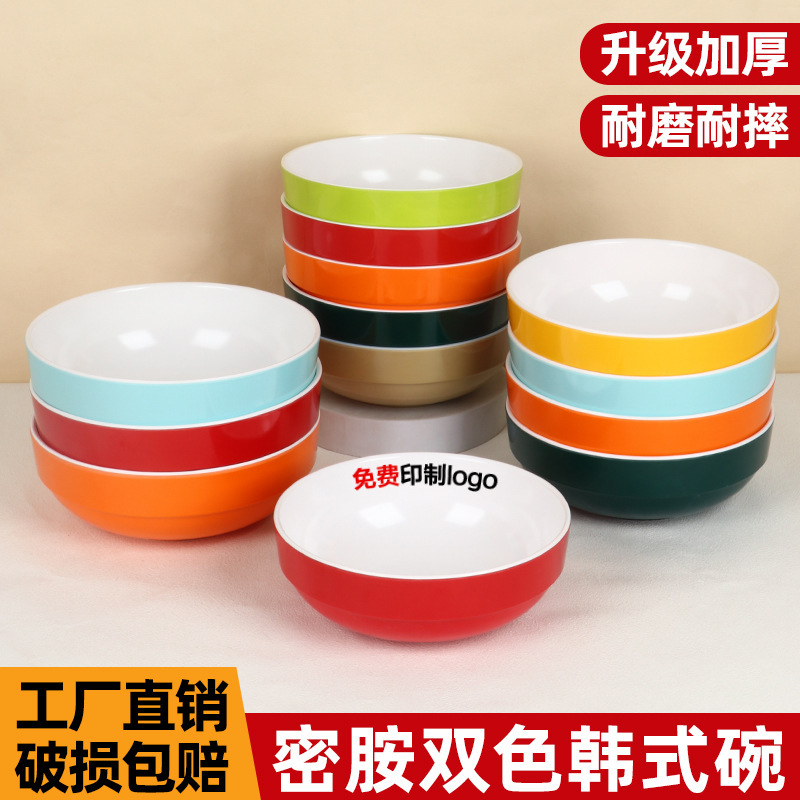 melamine A5 color commercial small bowl breakfast restaurant hotpot restaurant porridge bowl soup bowl anti-fall imitation porcelain Korean mixed rice bowl