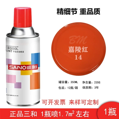 Suzuki Red Minibus Red Home – Avtomobil boyası - 14-jialing-red-1-bottle-spray-paint