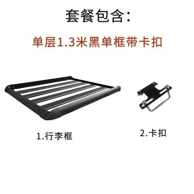 Single Frame Car Luggage Rack Roof rack - single-layer-13m-black-single-frame-no-crossbar-with-buckle-embedded-screws