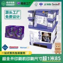 专供SM会员店PDQ红外线体温计纸展示盒 costco沃尔玛瓦堆叠陈列盒