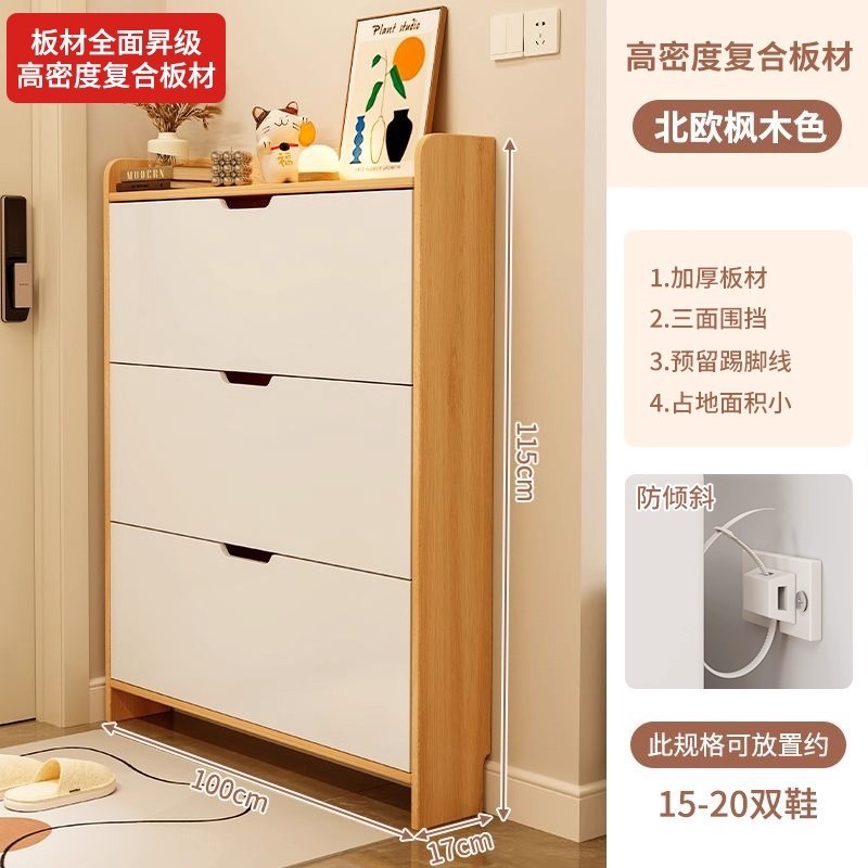 超薄型靴キャビネット、狭い家庭用玄関ドロップボックス収納キャビネット、壁に一体化した新しい2025ホットスタイル靴ラック|undefined