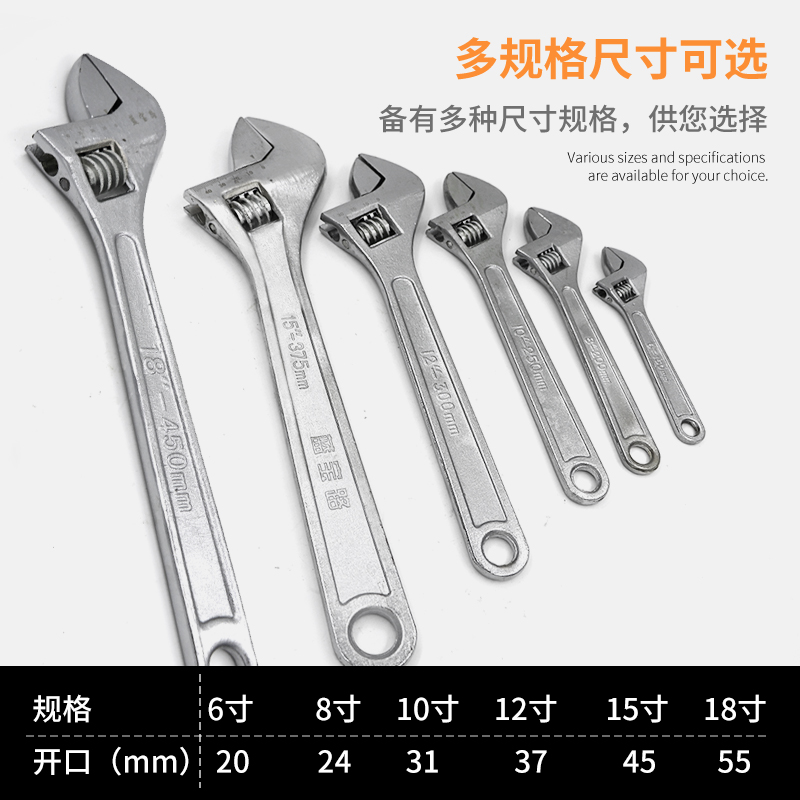 管活两用活动扳手大口多功能调节配件螺丝6 8 10 12 15 18 24 寸