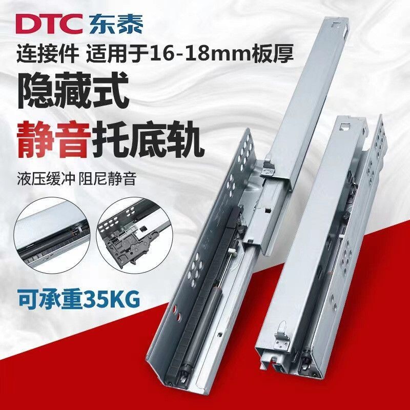Dtc Dongtai Slide Rail Hidden Track Bottom Rail Thickened Three-Section Rail Damping Buffer Concealed Full Extension Drawer Slide Rail