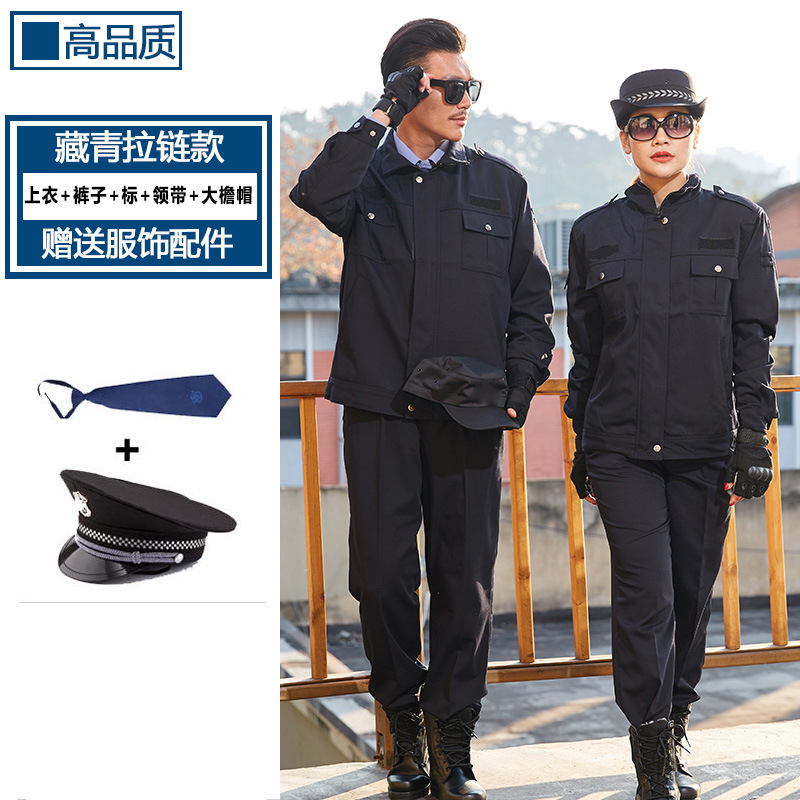Uniforme de Seguridad Estilo 2011, Ropa de Otoño e Invierno, Uniforme de Guardia de Seguridad Escolar, Traje de Seguridad, Ropa de Invierno, Uniforme de Servicio de Seguridad
