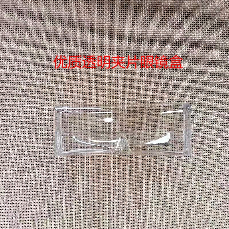 偏光夹片眼镜盒正品偏光3D眼镜夹片眼镜盒透明眼镜盒透明眼镜盒