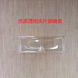 偏光夹片眼镜盒正品偏光3D眼镜夹片眼镜盒透明眼镜盒透明眼镜盒