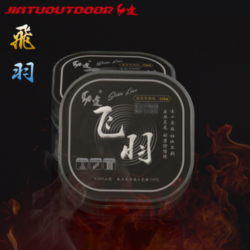Jintu Feiyu Nylon Line for Specialized Slipcasting Sliding Line, 120m Fishing Line Main Line, Sub-Slipcasting Line
