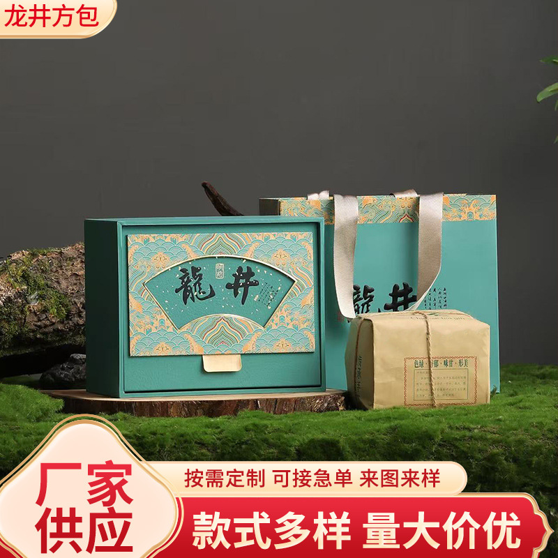 2025新款高档绿茶方包茶叶方包碧螺春信阳毛尖明前龙井茶空礼盒