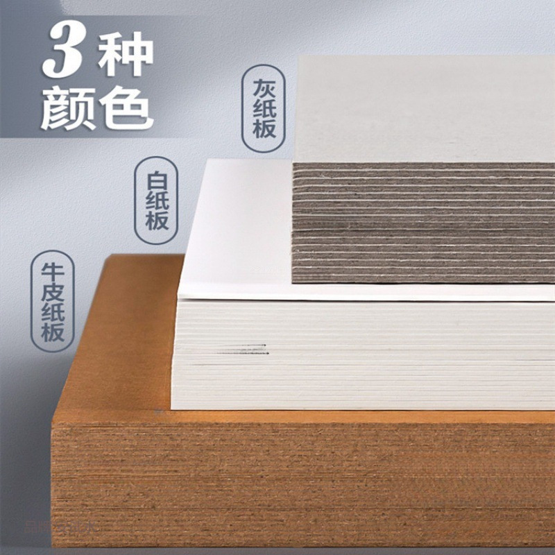 硬纸板 加厚4白色手工模型外壳灰纸板装材料绘画硬板灰卡纸