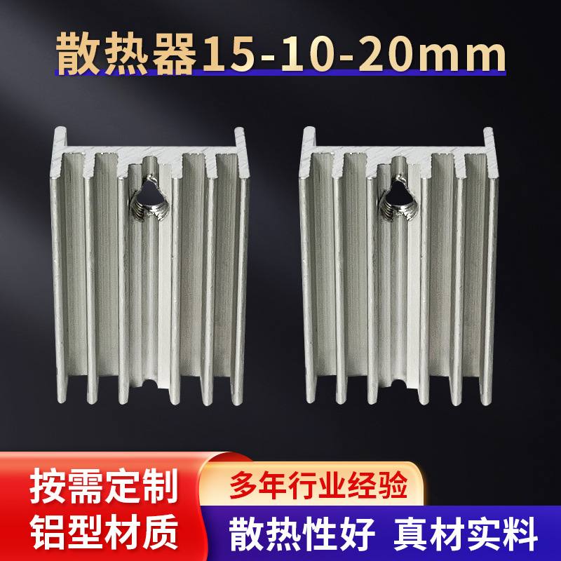 厂家批发固态铝合金工业大功率散热片铝型材加工氧化电子散热器