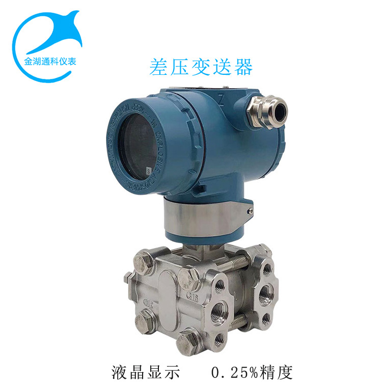 intelligence Differential Pressure Transmitter 3051 Micro pressure sensing Capacitive 4-20maHART Send mounting bracket