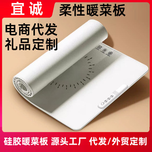 New Flexible Warming Board Hot Food Artifact Household Dining Table Mat Heating Plate Folding Multifunctional Food Insulation Board Mat