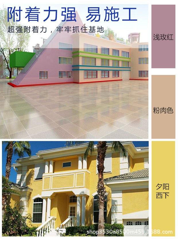 晟威外墙漆620_08.jpg