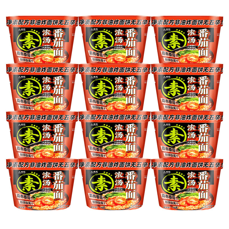 Sanmantuo ベジタリアンスープ トマトヌードル ノンフライミールリプレイスメント 即席麺 袋入り 素麺 すぐに食べられる即席麺 バレル|undefined