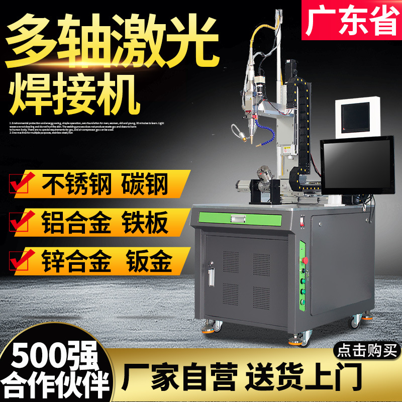 不锈钢新能源锂电池金属焊接五金配件脉冲精密平台自动激光焊接机