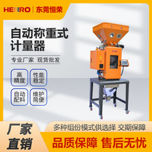 供应高精度称重式计量器-自动化计量粉料机-多种组份供选择