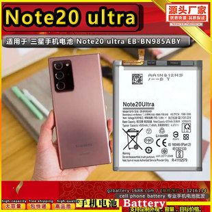 EB-BN98BY �m��� �����֙C늳� NOTE 20 Ultra Galaxy NOTE 20