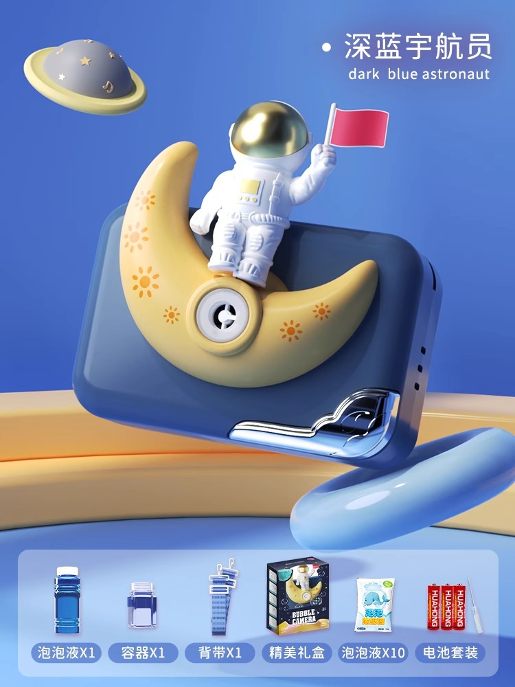 우주비행사(감색) 선물상자 + 버블 에센스 10개 + 배터리
