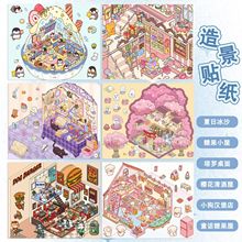 �h�����ǹ����_��ɳ�����쾰�≺���^�N��3D���wС�����͸���N��