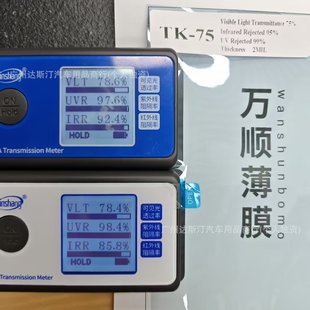 Cross-Border Automotive Heat Insulation and Explosion-Proof Film, Uv High-Definition Film, Ceramic Nano Film, Optical Nano High-Definition Heat Insulation