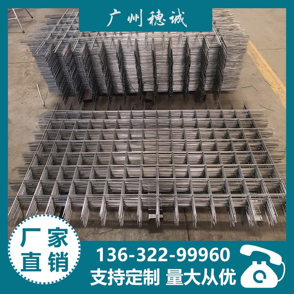 建筑网片混凝土水泥地面防裂网屋面楼顶焊接铁丝网工地公路浇筑网