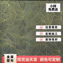 金属壁布铜丝编织网金属屏风玻璃夹丝材料酒店餐厅幕墙金属装饰网
