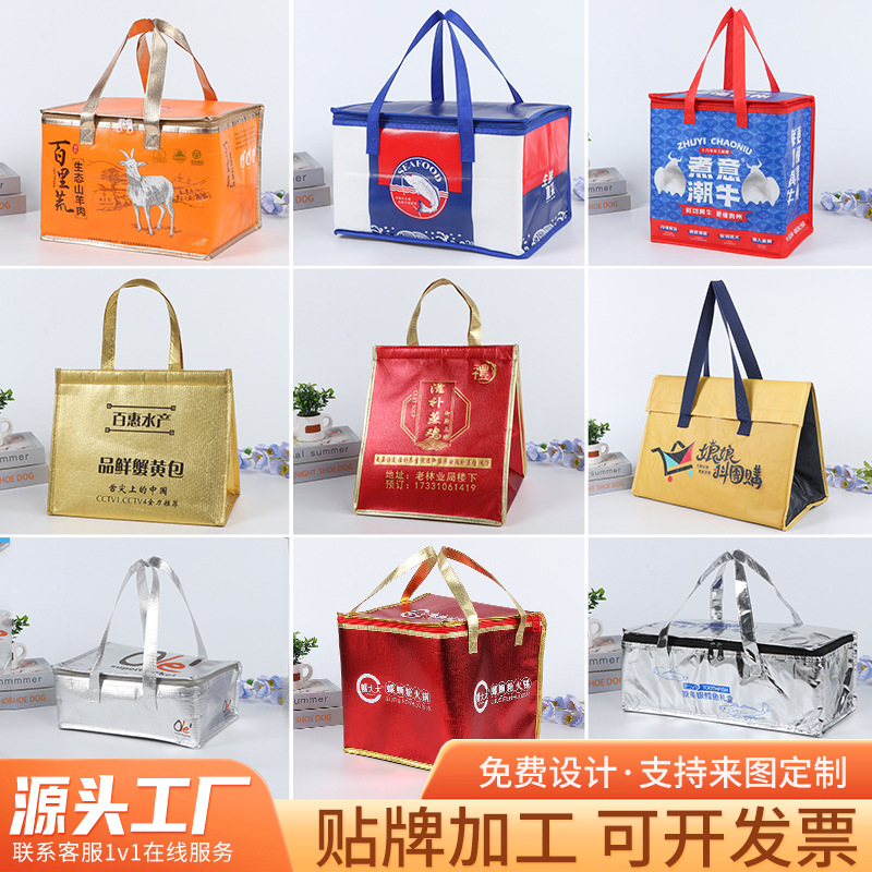 保温袋定制便携大容量折叠海鲜冰袋冷藏包铝箔袋加厚手提保温箱