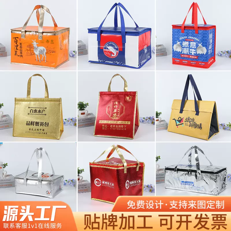 保温袋定制便携大容量折叠海鲜冰袋冷藏包铝箔袋加厚手提保温箱
