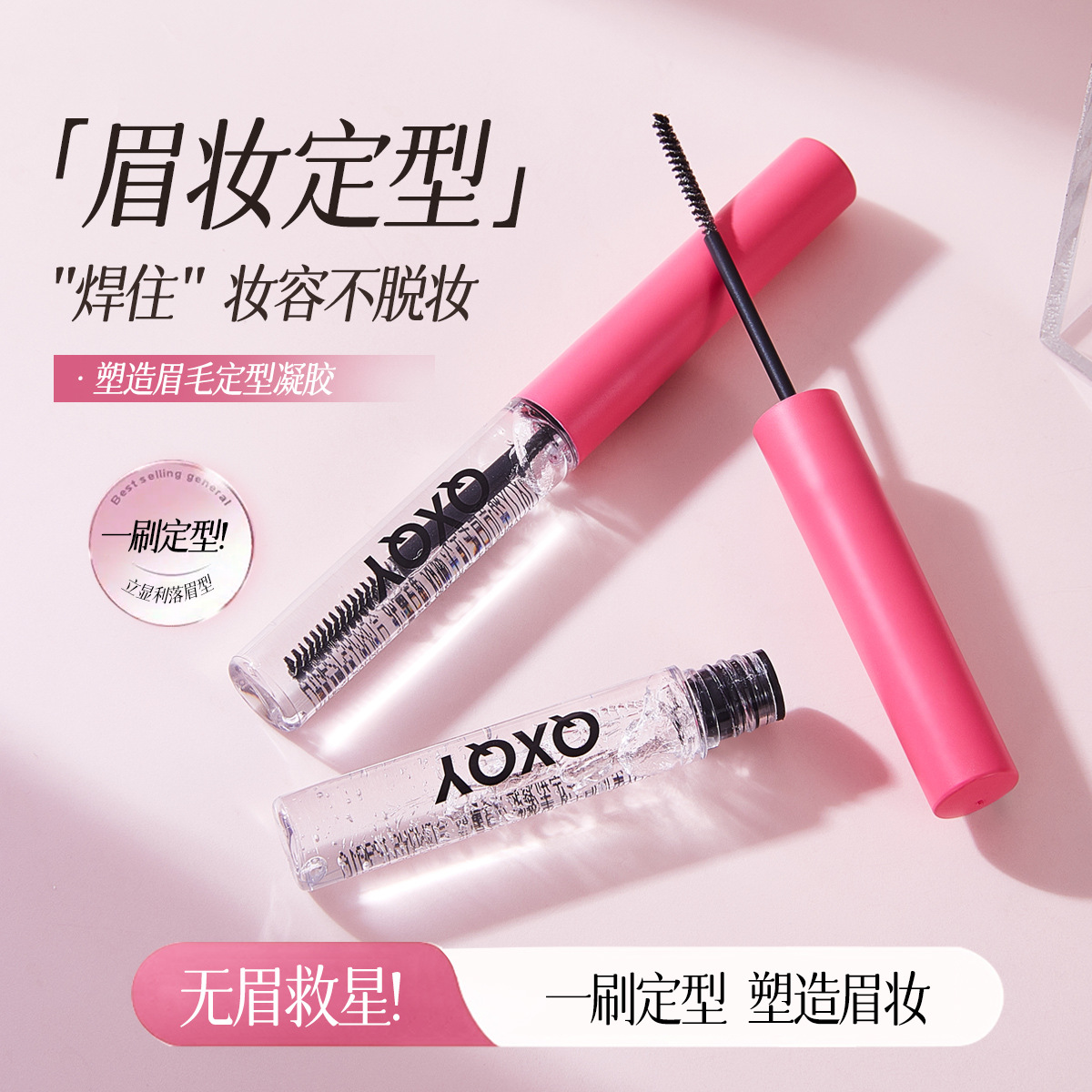 QXQY cejas modelador gel natural estereoscópico refrescante que mantiene el maquillaje con raíces claras y raíces de cejas salvajes