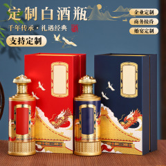 厂家批发新款酒瓶高档白酒空瓶婚庆中式白酒瓶喜宴套装