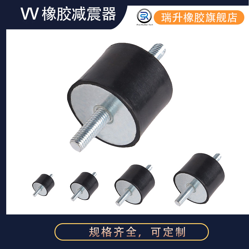 厂家直销VV橡胶减震垫橡胶缓冲垫减震器双外螺丝圆柱减震柱避震