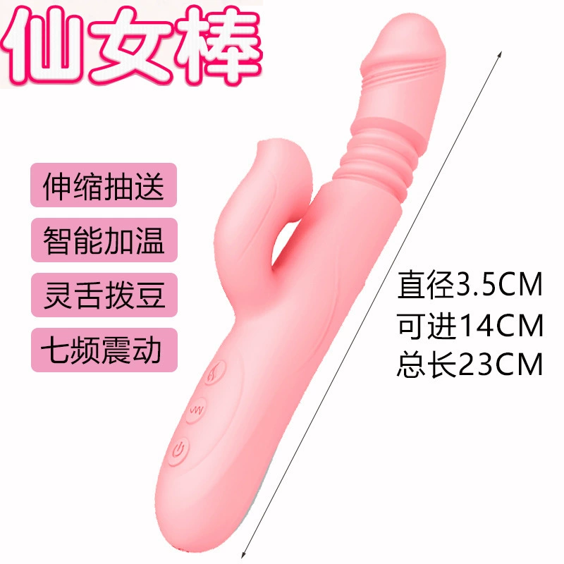 GOK Fairy vibrating rod AV female massager automatic telescopic simulation penis adult sex products