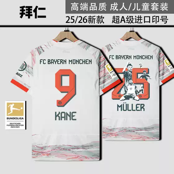 2526 Bayern Munich away jersey, children's fan version, player version, football suit set
