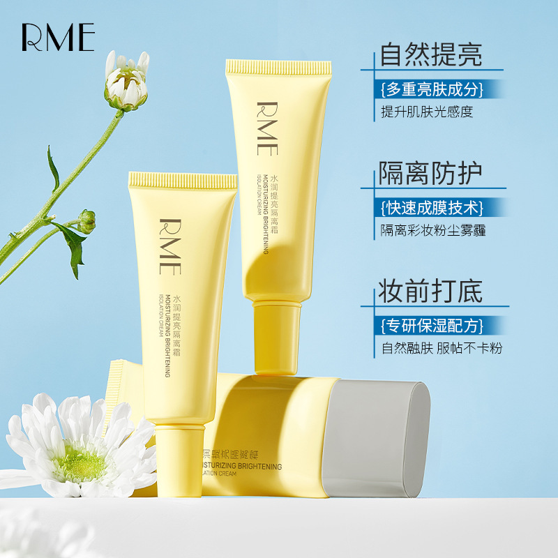 RME水润提亮隔离霜隔离持久不脱妆不暗沉提亮肤色隔离贴贴霜代发|undefined